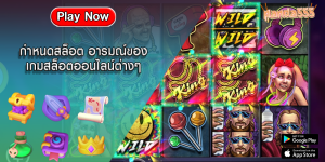 กำหนดสล็อต อารมณ์ของเกมสล็อตออนไลน์ต่างๆ