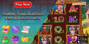 เกมสล็อต เว็บออนไลน์อัตโนมัติสำหรับผู้เล่นที่มีความพิการ