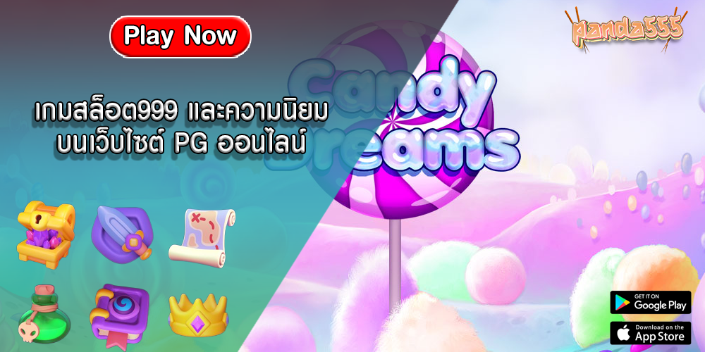 เกมสล็อต999 และความนิยมบนเว็บไซต์ PG ออนไลน์