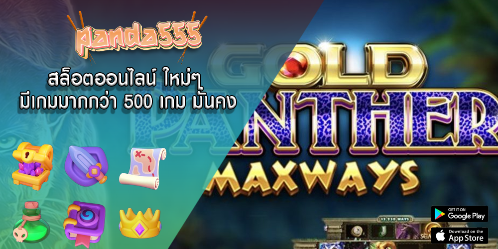 สล็อตออนไลน์ ใหม่ๆ มีเกมมากกว่า 500 เกม มั่นคง