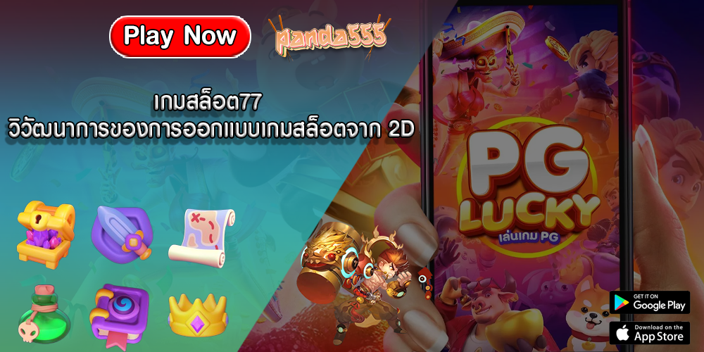 ยูฟ่าสล็อต บทบาทของการซื้อในเกมและการทำธุรกรรม