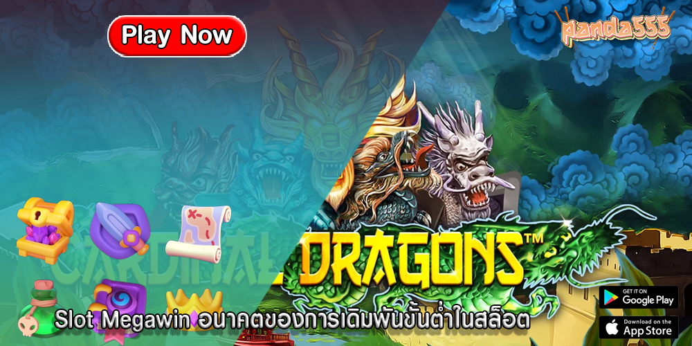 Slot Megawin อนาคตของการเดิมพันขั้นต่ำในสล็อต