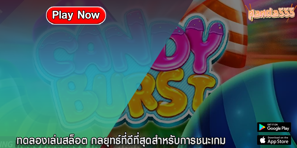 ทดลองเล่นสล็อต กลยุทธ์ที่ดีที่สุดสำหรับการชนะเกม